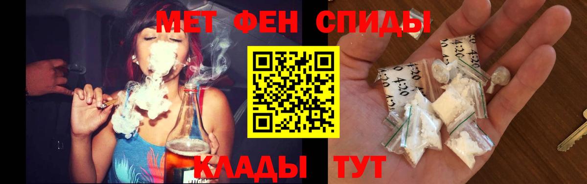 АМФ 97%  Вход с VPN  АМФ  Amphetamine  Партизанск 