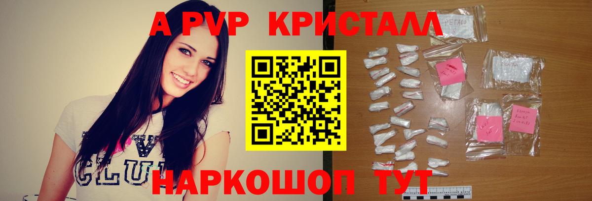 А ПВП мука  Вход с VPN  A-PVP VHQ  Alfa_PVP мука  Партизанск 