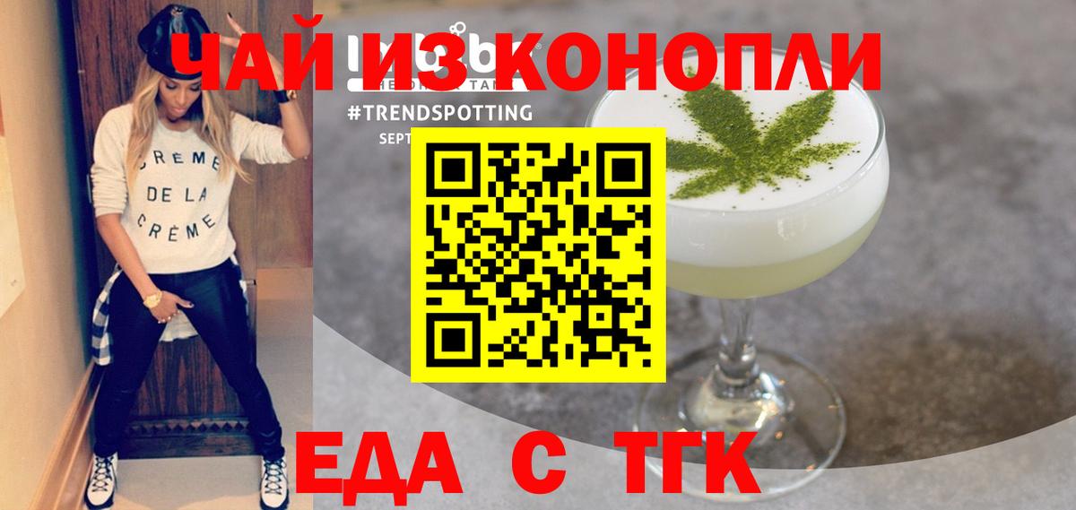 Cannafood конопля  Вход с VPN  Партизанск 
