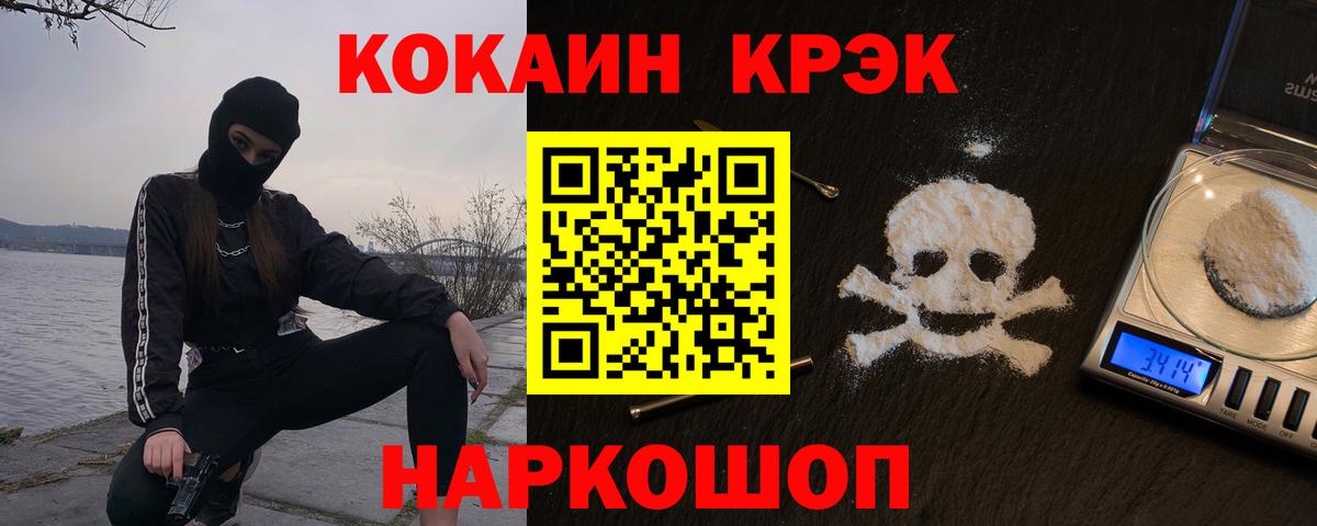 КОКАИН 97% Партизанск