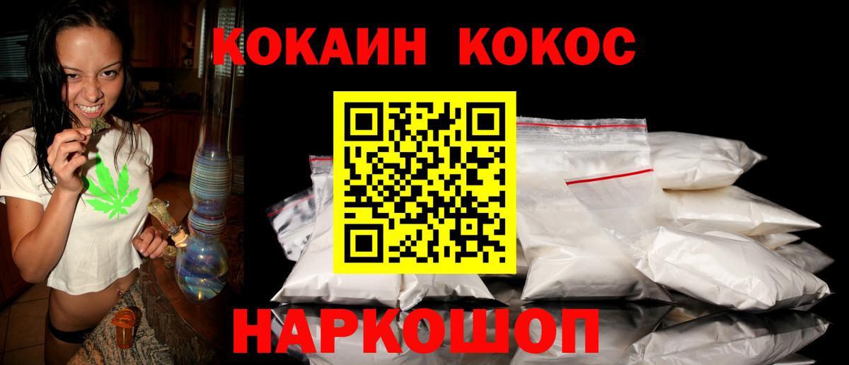 Партизанск  Cocaine VHQ  Кокаин Перу  Вход с VPN 
