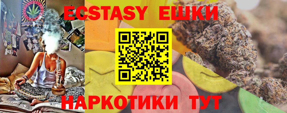 Партизанск  Ecstasy 300 mg  Ecstasy  Вход с VPN  Ecstasy круглые 