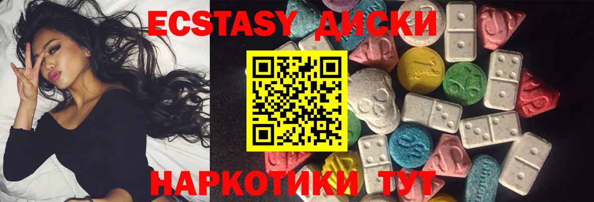Экстази VHQ Партизанск