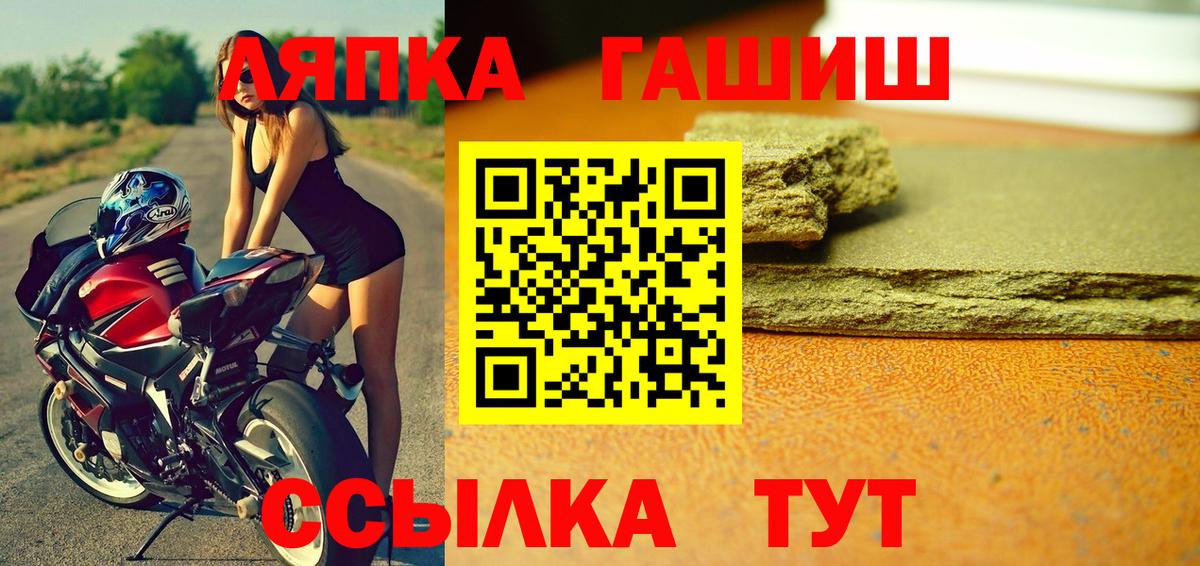 Партизанск  ГАШ Изолятор  Вход с VPN  Гашиш Premium 