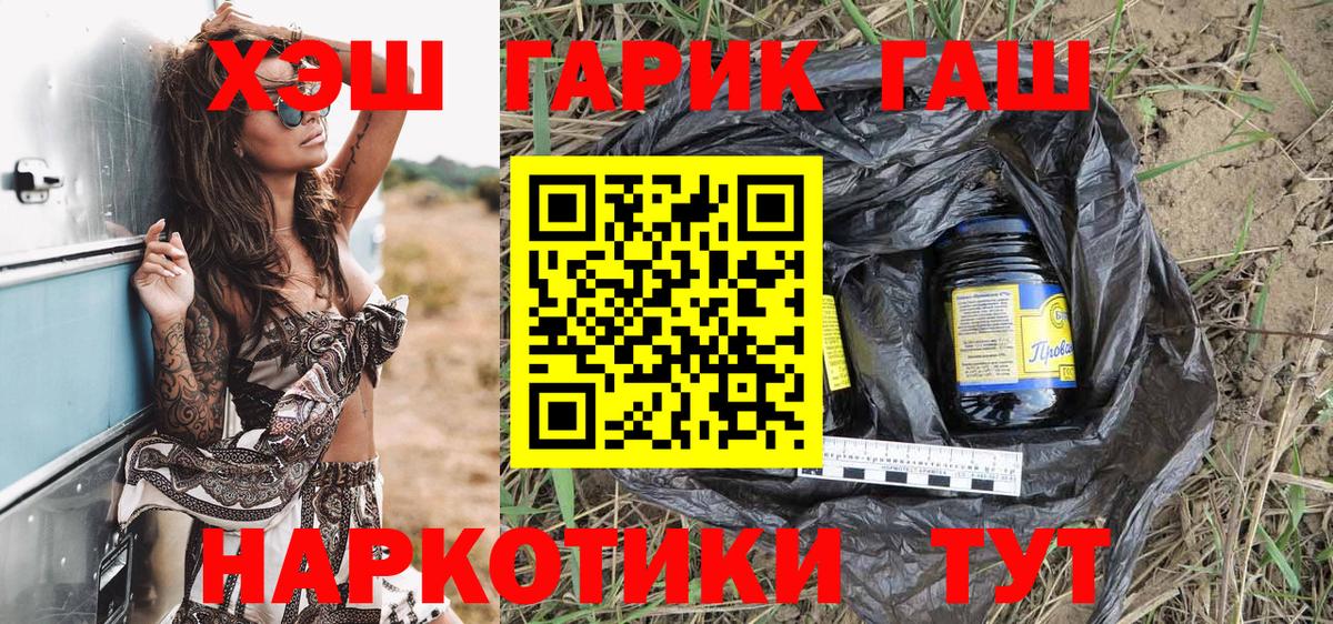 Меф МЯУ МЯУ кристаллы  Партизанск  Cocaine  Марихуана  Мефедрон  Вход с VPN  ГАШ 