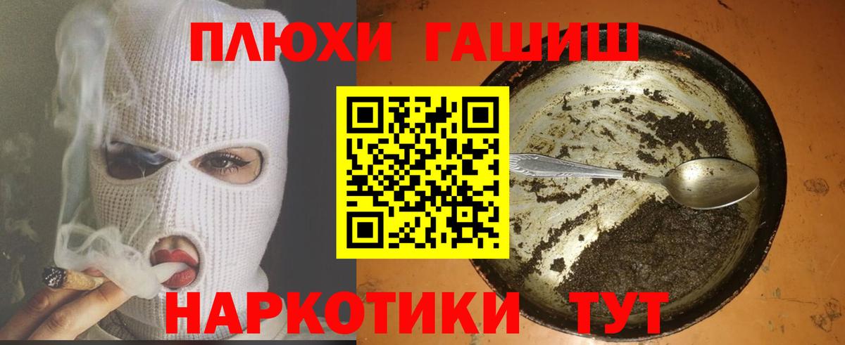 ГАШ Cannabis Партизанск