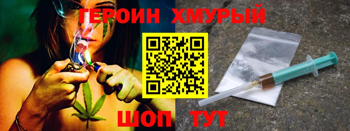 Героин афганец Партизанск
