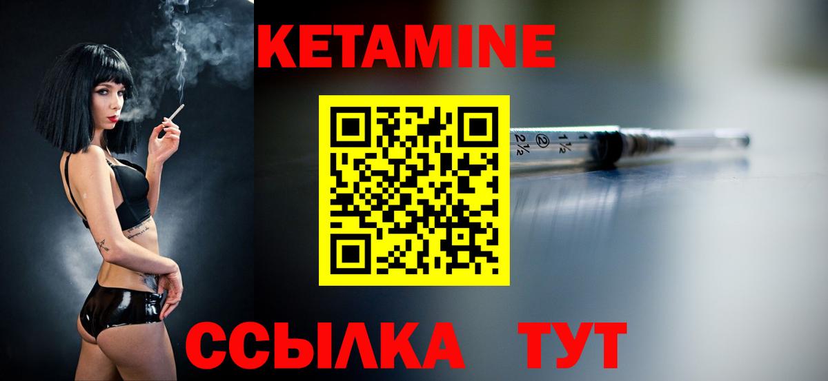 Партизанск  КЕТАМИН VHQ  Вход с VPN  Кетамин VHQ 