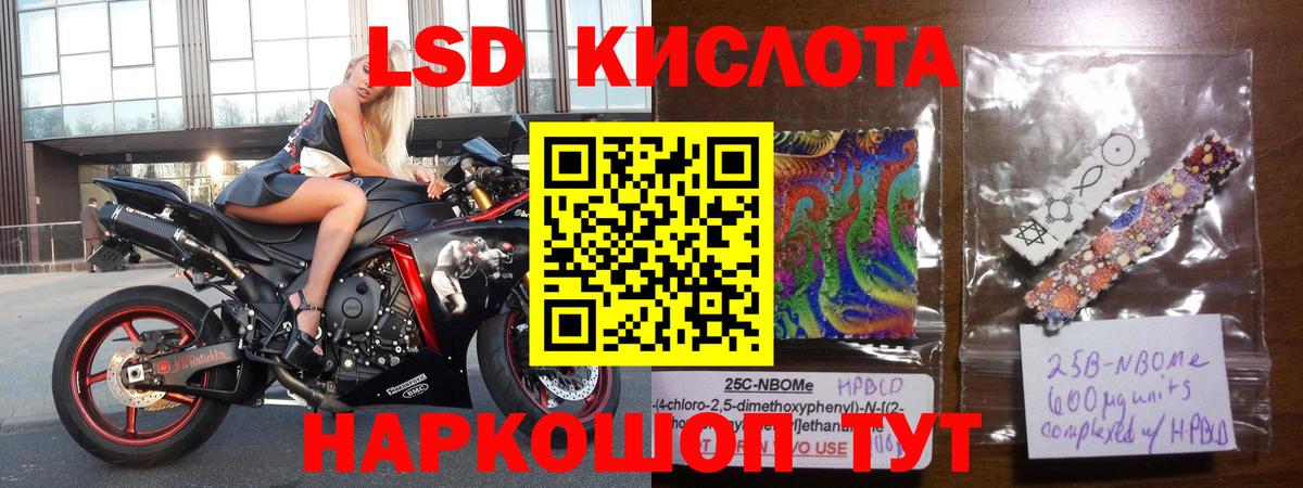 ЛСД экстази ecstasy Партизанск