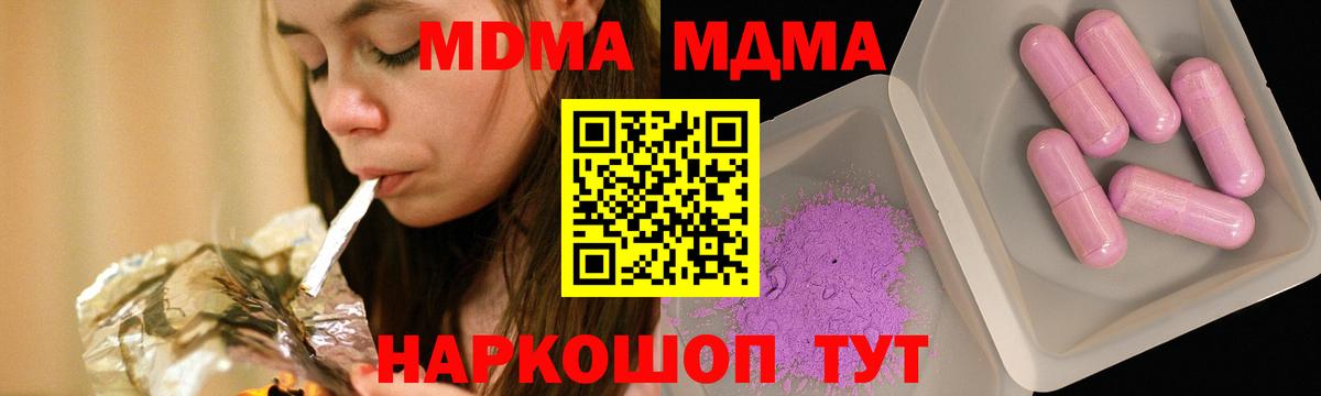 MDMA VHQ  Вход с VPN  Партизанск 