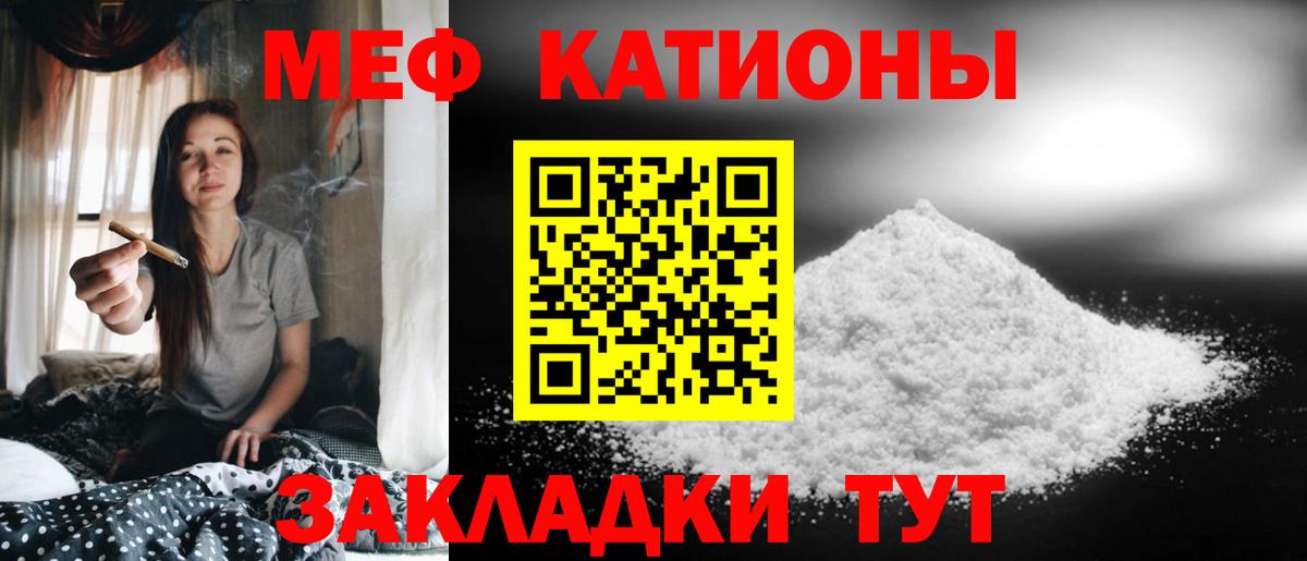 Меф мука Партизанск