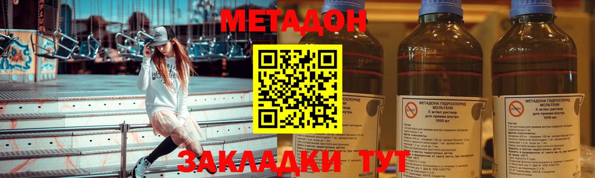 Метадон methadone  Вход с VPN  Метадон белоснежный  мега как зайти  Партизанск 
