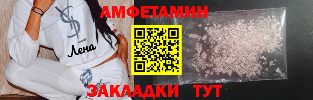Партизанск  Первитин кристалл  Вход с VPN 
