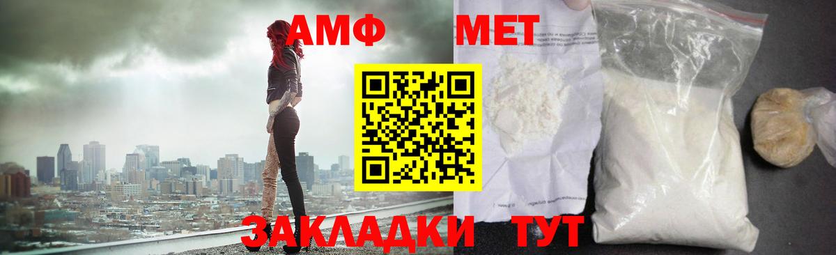 МЕТАМФЕТАМИН Декстрометамфетамин 99.9% Партизанск