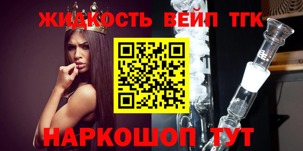 Дистиллят ТГК концентрат Партизанск