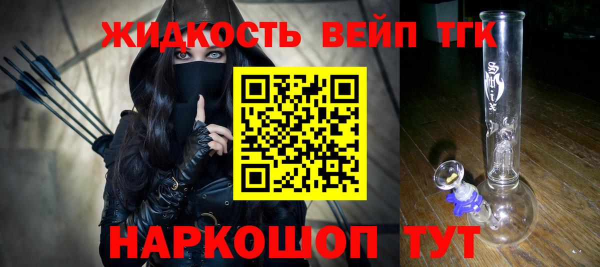 закладка  Вход с VPN  Партизанск  Дистиллят ТГК THC oil 